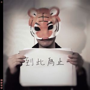 两瓣湿漉漉向上
